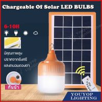 หลอดไฟ LED 30W ไฟหลอดตุ้ม ไฟโซล่าเซลล์ Solar cell แผงโซล่าเซลล์และหลอดไฟ หลอดไฟพลังงานแสงอาทิตย์ ไฟพลังงานแสงอาทิตย์