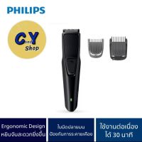 Philips Personal เครื่องตกแต่งหนวดเครา พร้อมหวีแต่งเครา Beard Trimmer BT1233/14