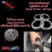 ปลอกกันสั่นฮอนด้า อลูมิเนียม  ขนาด 73.1mm - 56.1mm. ใส่กับรถ Honda Jazz,City,Civic