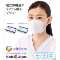 Unicharm 3Dหน้ากากอนามัยยูนิชาร์ม 3D Premium Mask 56 ชิ้น แมสกันฝุ่นPM2.5