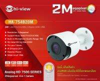 กล้องวงจรปิด hiview 2MP มีไมค์บันทึกเสียงได้ ใช้กับเครื่องบันทึกDVR 5 IN 19800