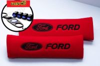 ปลอกหุ้มเข็มขัดนิรภัย สำหรับรถยนต์FORD แถมฟรีพวงมาลัยกุญแจ และจุ๊บลมรถยนต์ ของแถมสุดคุ้มจุกไปเลยค่ะลูกค้า