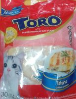 Toro ขนมแมวชิ้น ไก่ย่าง multipack 30g×14ซอง (1ถุง)