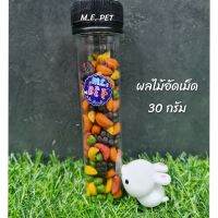 ผลไม้อัดเม็ดแคปซูล By M.E. PET สำหรับนก แฮมสเตอร์ กระรอก ดอร์เมาส์ (ผลไม้อัดเม็ดแคปซูล)