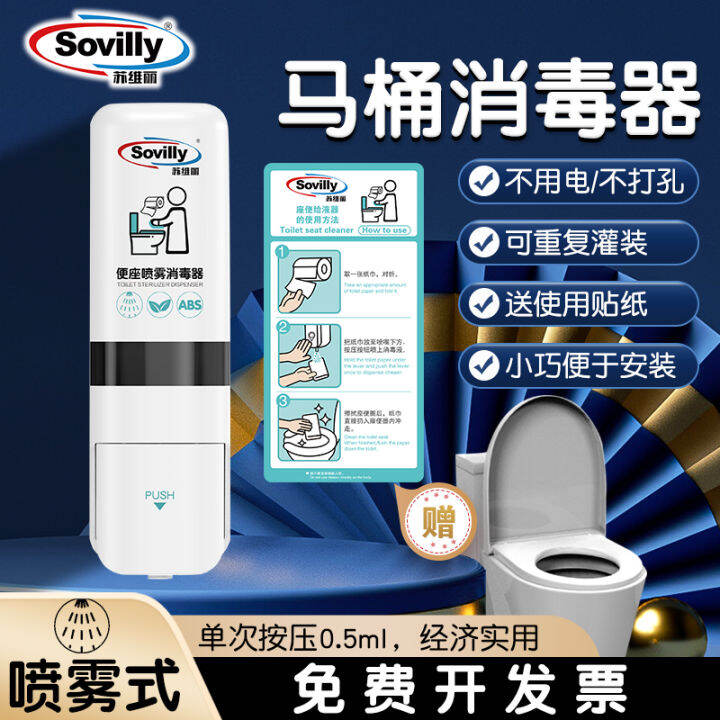 WallMounted Toilet Sterilizer Toilet Spray Toilet Plate Sterilizer
