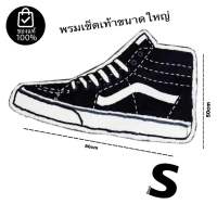 พรมเช็ดเท้า VANS SK8-HI พื้นใหญ่ (สินค้ามีประกันแท้)