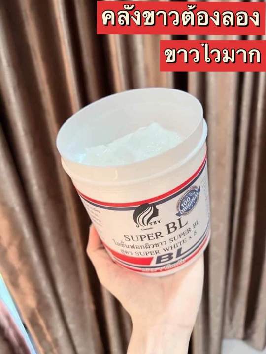 ครีมทาผิวแบบกิโล-bl-1กิโลกรัม