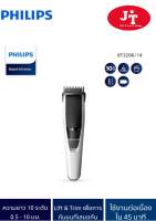 Philips BT3206 Beard trimmer เครื่องตกแต่งหนวดเครา