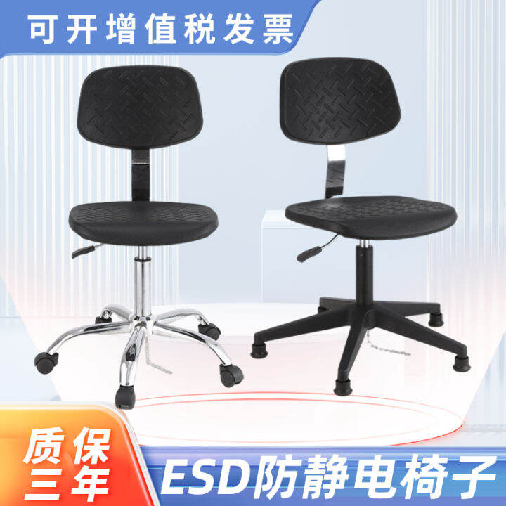 AntiStatic Chair Adjustable Armchair Swivel Office Chair Assembly Line School Pu Laboratory