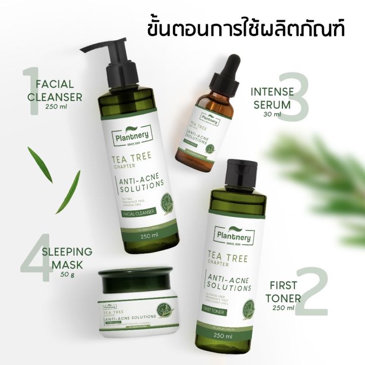 plantnery-tea-tree-facial-cleanser-250-ml-เจลล้างหน้า-ที-ทรี-สูตรช่วยลดสิว-และควบคุมความมัน-บอกลาปัญหาสิว