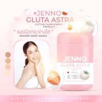 ส่งฟรี 1 แถม 1 JENNO GLUTA  ASTRA เจนโน่ กลูต้า แอสตร้า ลดรอยดำ กระจ่างใส