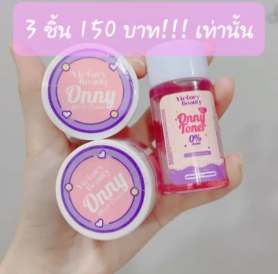 ครีมรักแร้&amp;โทนเนอร์  3ชิ้น 150.-