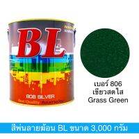 สีพ่นลายฆ้อน บีแอล 806 สีเขียวสดใส ขนาด 3000g. สีระเบิด สีเกร็ด สีอุ