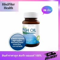 (หมดอายุ.10/01/26) Vistra Salmon Fish Oil 1000mg Plus Vitamin E วิสทร้า น้ำมันปลาแซลมอน 1000 มก. (75 เม็ด)