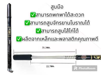 สูบมือสามารถ สูบยางจักรยาน จักรยานวินเทจ สูบไส้ไก่และโบราณได้ คุณภาพดี ทนทาน