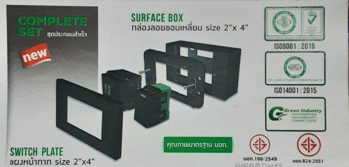 ชุดฝา-nano-3ช่อง1สวิตซ์-1ปลั๊กกราวด์เดี่ยวและบล็อกลอยสีดำ-cs15-bb