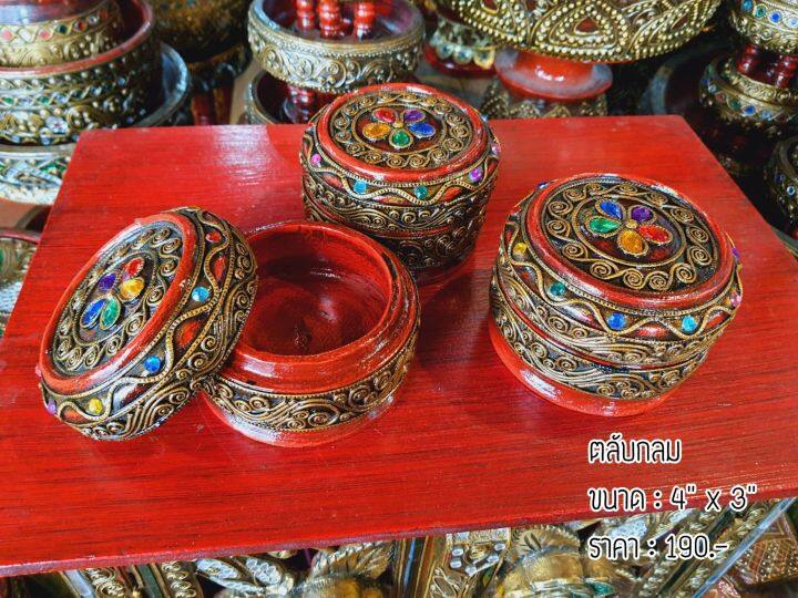 tawaii-handicrafts-ตลับ-ตลับไม้-ตลับกลม