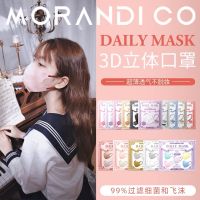 ??พร้อมส่ง? Morandi co mask แมสญี่ปุ่น คละสี 30ชิ้น  แพ็คเกจซีลใสทุกชิ้น