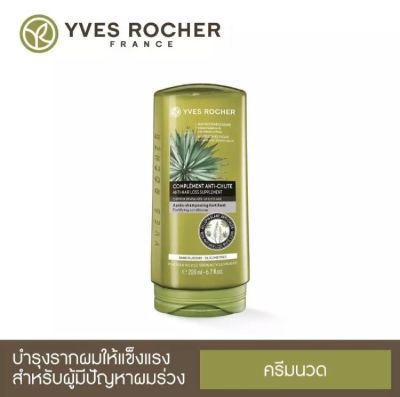 Yves Rocher BHC V2 Anti Hair Loss Conditioner 200ml ครีมนวดผม สูตรช่วยลดผมร่วง🌼