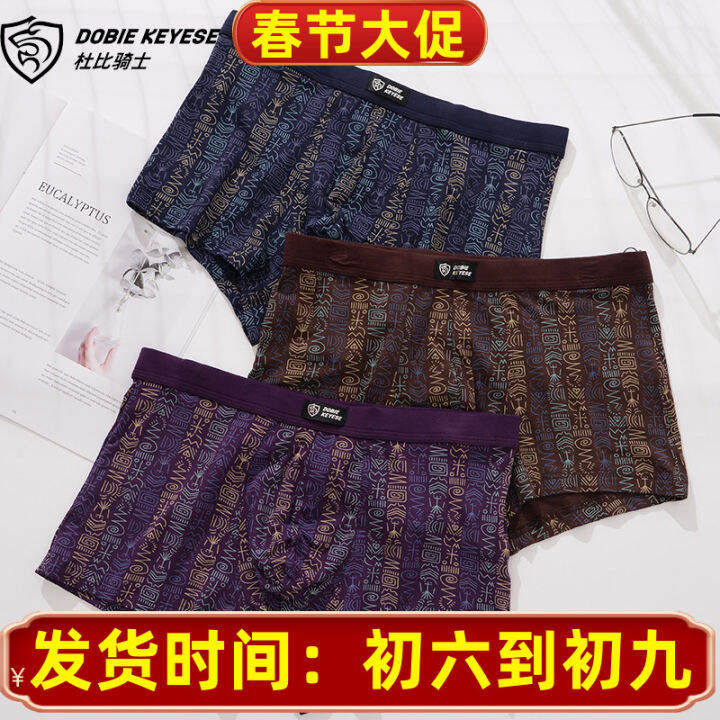 Dobby Knight Men's Underwear Boxer Modal Advanced Sexy Boxers Boxed ...