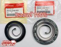 [พร้อมส่ง] อะไหล่แท้ Honda สปริงลานสตาร์ท GX160 GX200 GX270 GX390 GX120 แท้ ฮอนด้า มีเก็บเงินปลายทาง