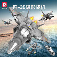 ProudNada Toys ตัวต่อ ชุด 4 กล่อง เครื่องบิน เครื่องบินรบ เรือรบ 4in1 S SEMBO BLOCK J-35 NEW SHIPBORNE FIGHTER 511 PCS 202193-96