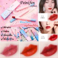 ลิปสติก Peinifen sakura ลิปทินท์ Water Matte Tint กันน้ำ ติดทนนาน พร้อมส่งในไทย ส่งไว ??