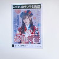 AKB48 รูปเลือกตั้ง Komiyama Haruka Komi Komiharu ??