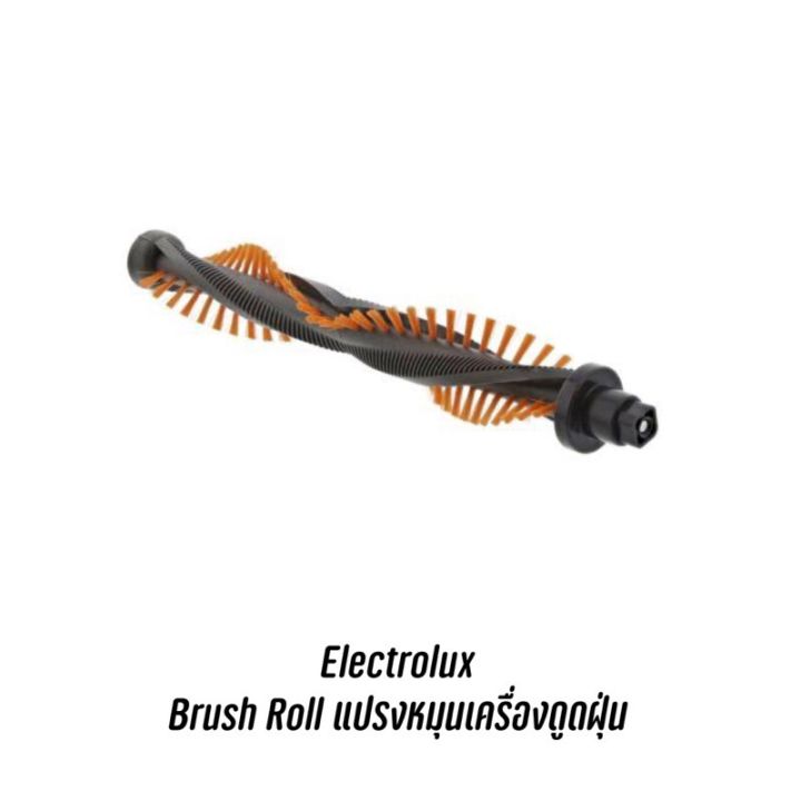 Brush Roll แปรงหมุนเครื่องดูดฝุ่น Electrolux รุ่น ZB3311
