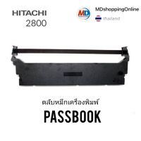 ผ้าหมึก Hitachi 2800/1800/180  ตลับผ้าหมึกพิมพ์เทียบเท่า Ribbon HITACHI 2800, HITACHI-2801, ตลับผ้าหมึกพิมพ์, ผ้าหมึกพิมพ์สมุดเช็ค, ผ้าหมึกเครื่องชั่งน้ำหนัก