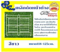 เหล็กดัดหน้าต่าง ลายโมเดิร์น 118×125cm