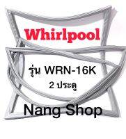 ขอบยางตู้เย็น Whirlpool รุ่น WRN-16K ( 2ประตู )