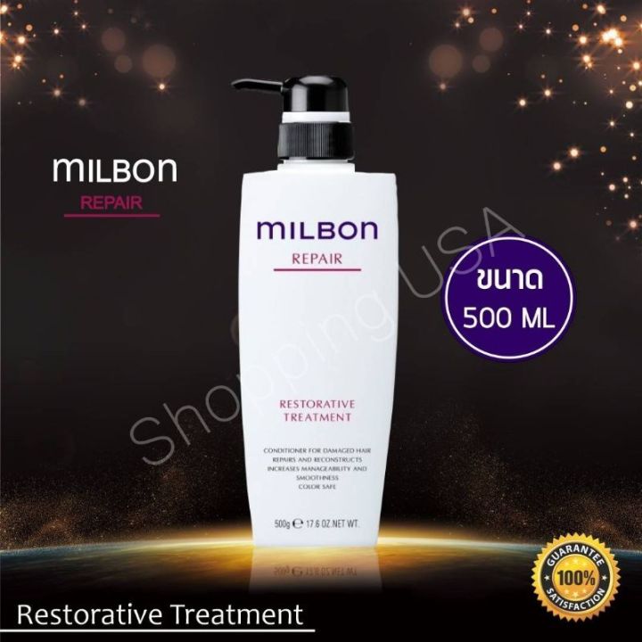 Milbon Restorative​ Treatment​ 500ml ทรีทเม้นสำหรับผมแห้งเสีย ขนาด500ml