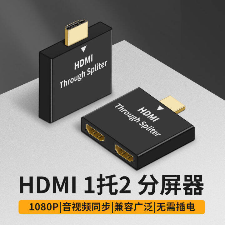 HDMI Split Screen Device One Divided into Two 1080P HD Output Multi ...