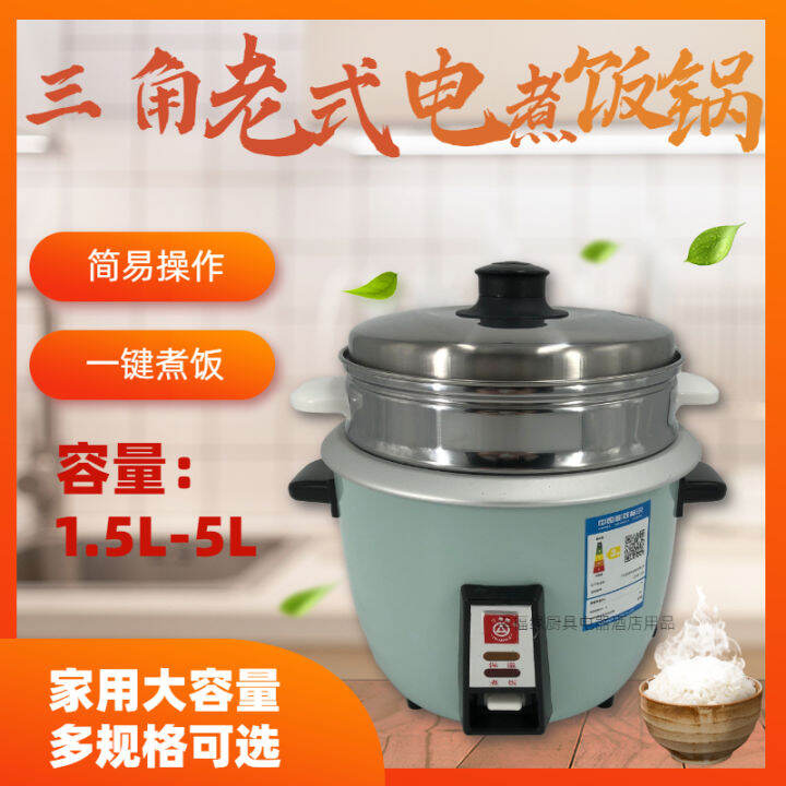 Guangdong Triangle Rice Cooker OldFashioned BarrelType Household Rice