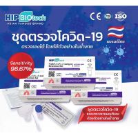 ชุดตรวจ โควิด  (แบบน้ำลาย) co vid-19 atk ชุดตรวจ  Antigen Test Self-Test Kit (colloidal gold method)T 6400159