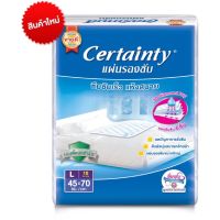 Certainty เซอร์เทนตี้ แผ่นรองซับ ขนาด L 10ชิ้นX12 ห่อ