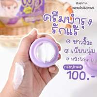 Wink plus รักแร้วิงค์พลัส ครีมรักแร้ขาว