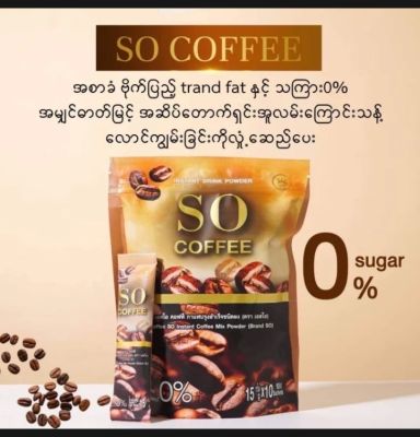 SO COFFEE  far loss without sugar , 0% trand fat.
