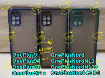 ✨พร้​อมส่งใน🇹🇭✨เคสขอบนิ่มหลังแข็งขุ่นคลุมกล้อง For OnePlus 9 Pro / OnePlus9 / OnePlus9R / OnePlus8T / OnePlus Nord CE 5G / OnePlusNord / OnePlus 8T / OnePlus Nord N10 / OnePlus Nord N100 / OnePlus Nord2