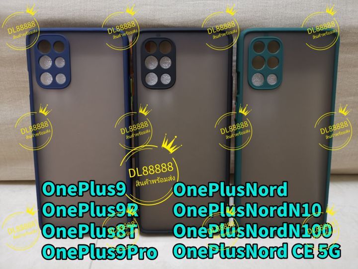พร้-อมส่งใน-เคสขอบนิ่มหลังแข็งขุ่นคลุมกล้อง-for-oneplus-9-pro-oneplus9-oneplus9r-oneplus8t-oneplus-nord-ce-5g-oneplusnord-oneplus-8t-oneplus-nord-n10-oneplus-nord-n100-oneplus-nord2