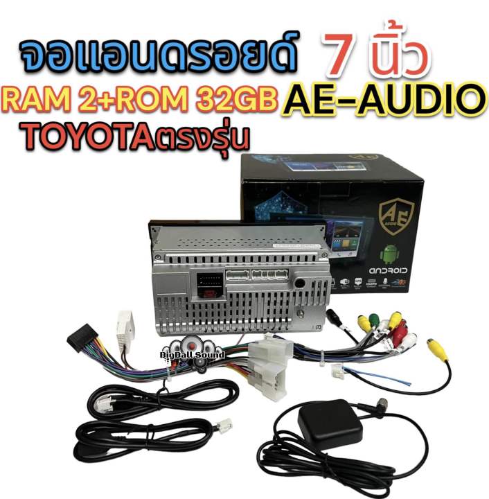 จอแอนดรอยด์-7นิ้ว-toyotaตรงรุ่น-ae-audio-แรม2-รอม32-พร้อมปลั๊กตรงรุ่น-จอแก้วips-screen-แบ่งเล่น2จอได้-คมชัด-ความละเอียดสูง-หลังนูนติดตั้งง่าย-รับประกันคุณภาพ