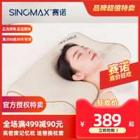 SINOMAX หมอนเมมโมรี่โฟมหมอนรองคอหมอนป้องกันกระดูกสันหลังส่วนคอเมมโมรี่โฟมฟื้นตัวช้าหมอนต่ำหมอนเทอร์รี่