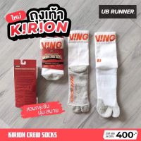 ถุงเท้า VING KIRION SOCKS