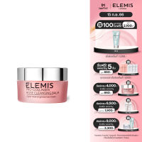 Elemis Pro-Collagen Rose Cleansing Balm Mini 20g. เอเลมิส โปร คอลลาเจน โรส คลีนซิ่ง บาล์ม (ทำความสะอาดเครื่องสำอาง , บาล์ม)