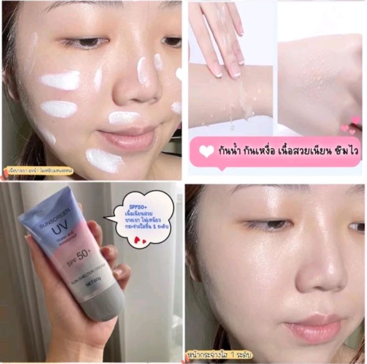 กันแดดนมวัว-สูตรใหม่-ปรับผิวขาวกระจ่างใส-ป้องกันรังสียูวี-spf50pa-กันน้ำและเหงื่อ-ควบคุมความมัน