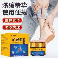 Foot pain tonglno ointment ครีมนวดลดปวดเท้า