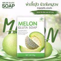 MELON ACNA SOAP สบู่เมล่อนแอคน่า โฉมใหม่ 
มีสารสกัดจากธรรมชาติ