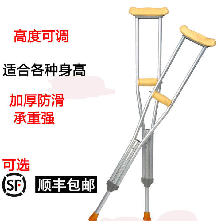 Axillary Crutch Non Slip Double Crutch Fracture Stainless Steel