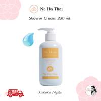 ส่งฟรี! NaHaThai My Heart Shower  Cream 230 ml. ณ หทัย ครีมอาบน้ำ ขนาด 230 มล.